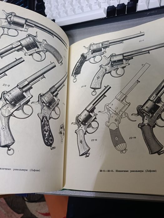 Книга "Револьверы и Пистолеты"