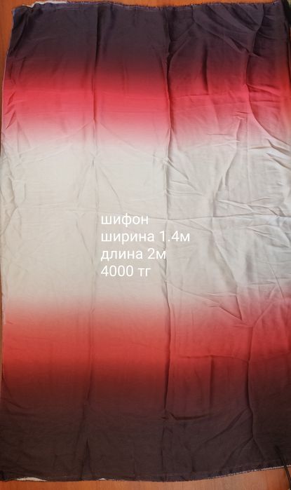 Ткань шифон разный