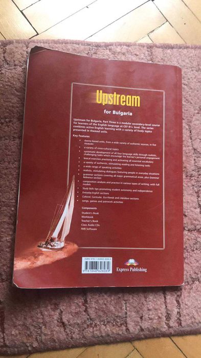 Продавам учебници различни видове