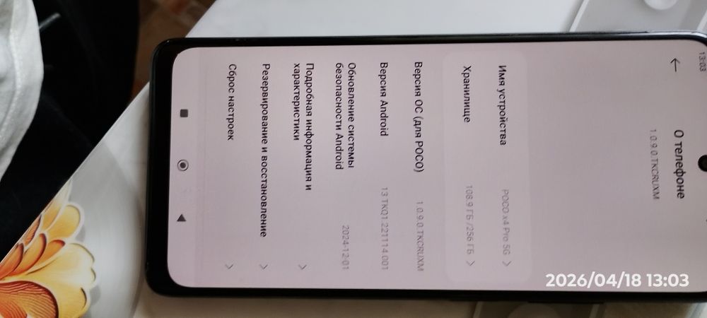 Смартфон Poco X4 Pro 8/256GB 5G