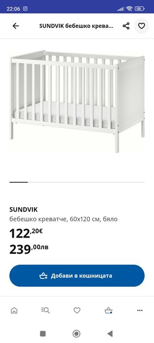 Бебешка кошара от ИКЕА Sundvik