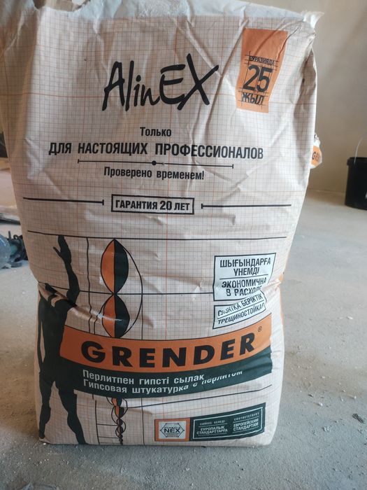 Продам гипсовую штукатурку