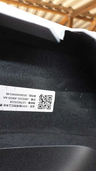 Передние бампера на Changan CS55 Plus