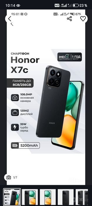 Honor x7c 8+8/256