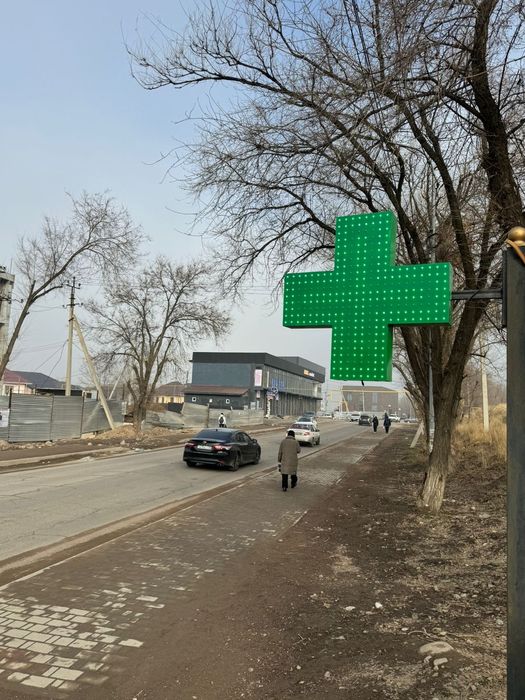 Продается АПТЕКА