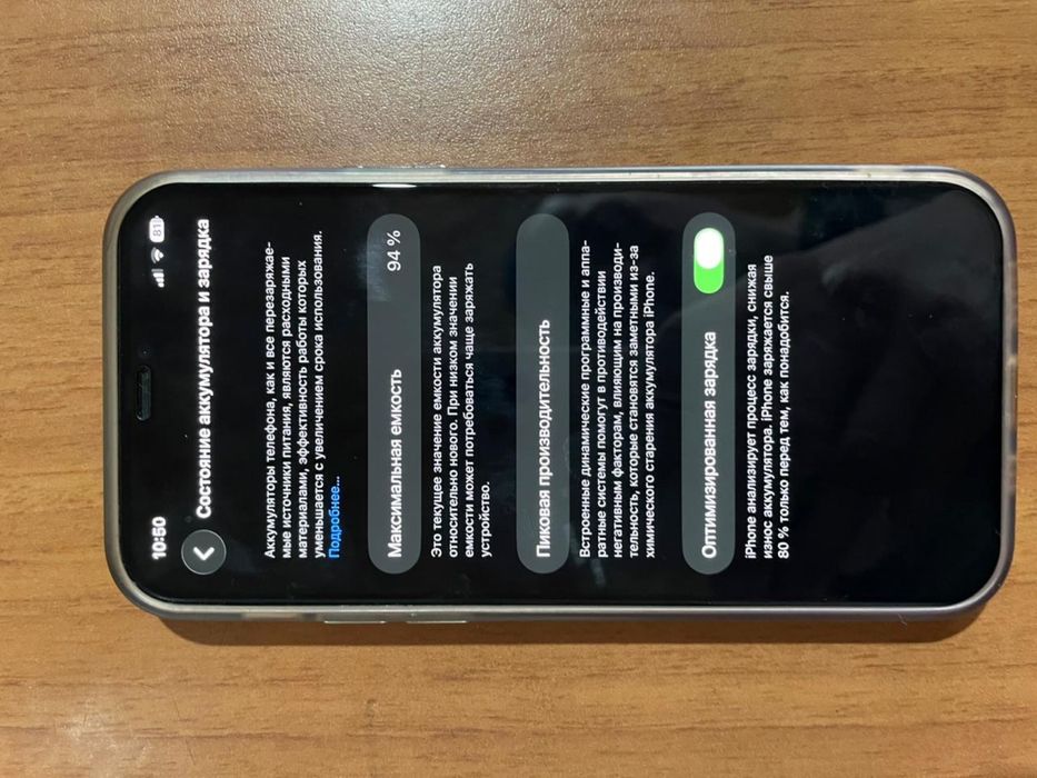 Продам айфон 12 про