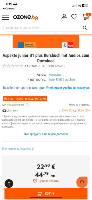 Учебници Klett по немски език за ниво B1