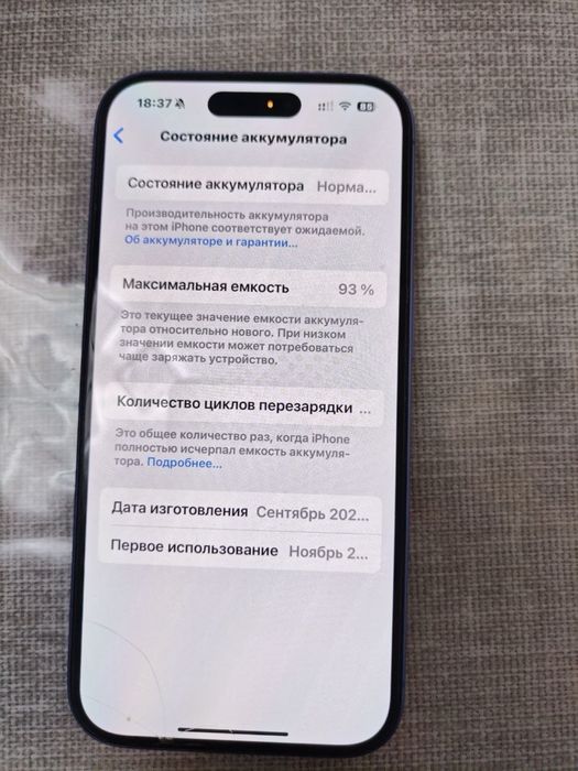 Продам Айфон 16 в отличном состоянии