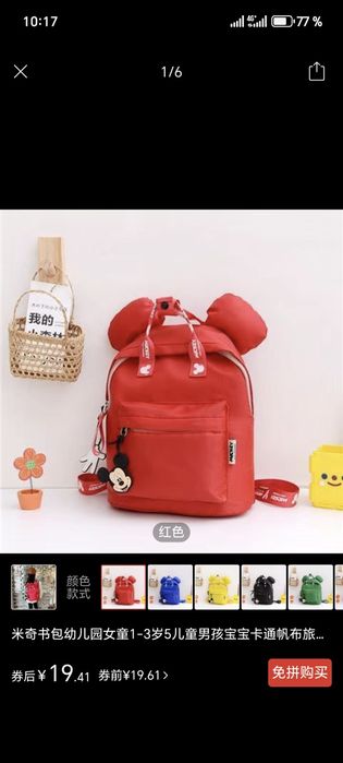 Рюкзак микки маус 3000