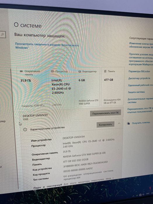 Продам игровой пк 1660 super комплект