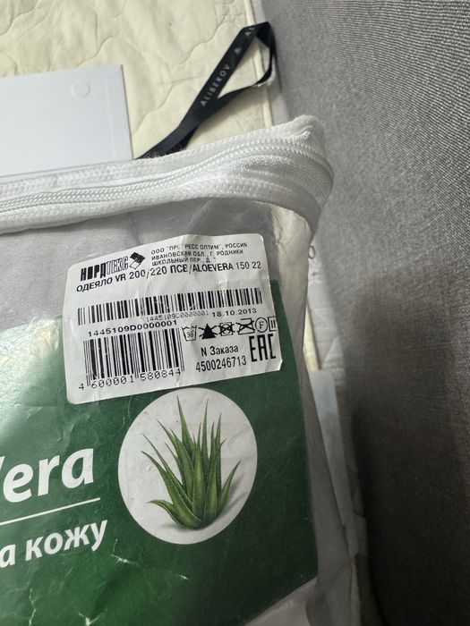 Одеяло теплое новое Verossa 200*220