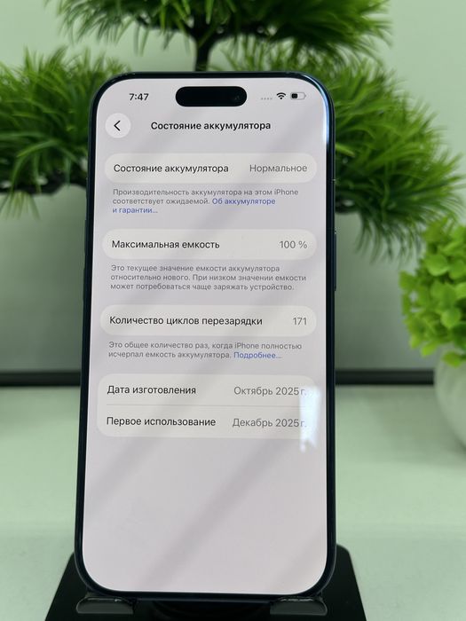 iPhone 17 Pro 256gb