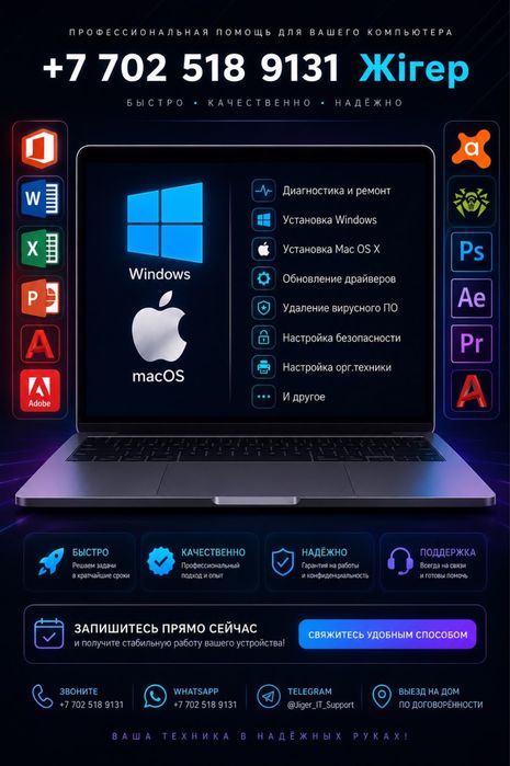 Windows установка