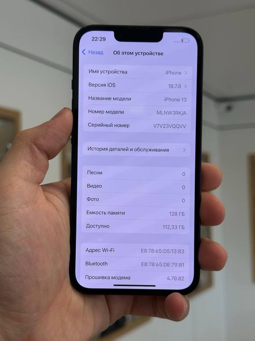 iPhone 13 | 128 GB