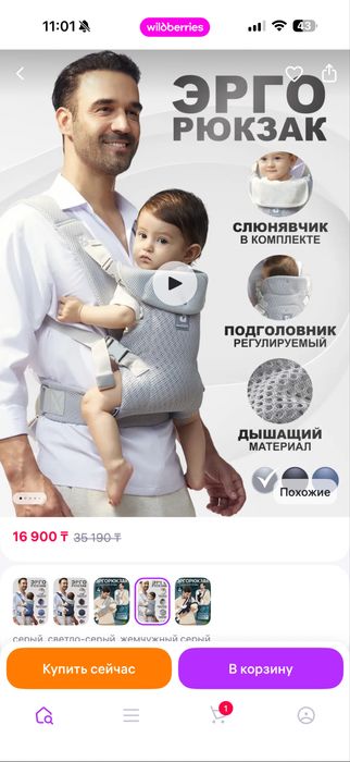 Продам эргорюкзак