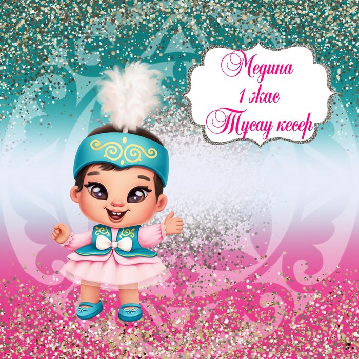 Баннеры на ваш той