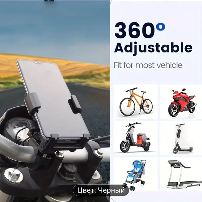 Держатель для телефона