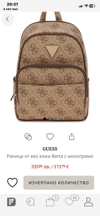 Раница Маркова носена