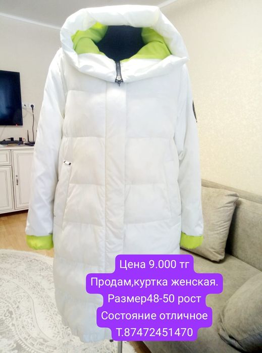 Куртка женская зима