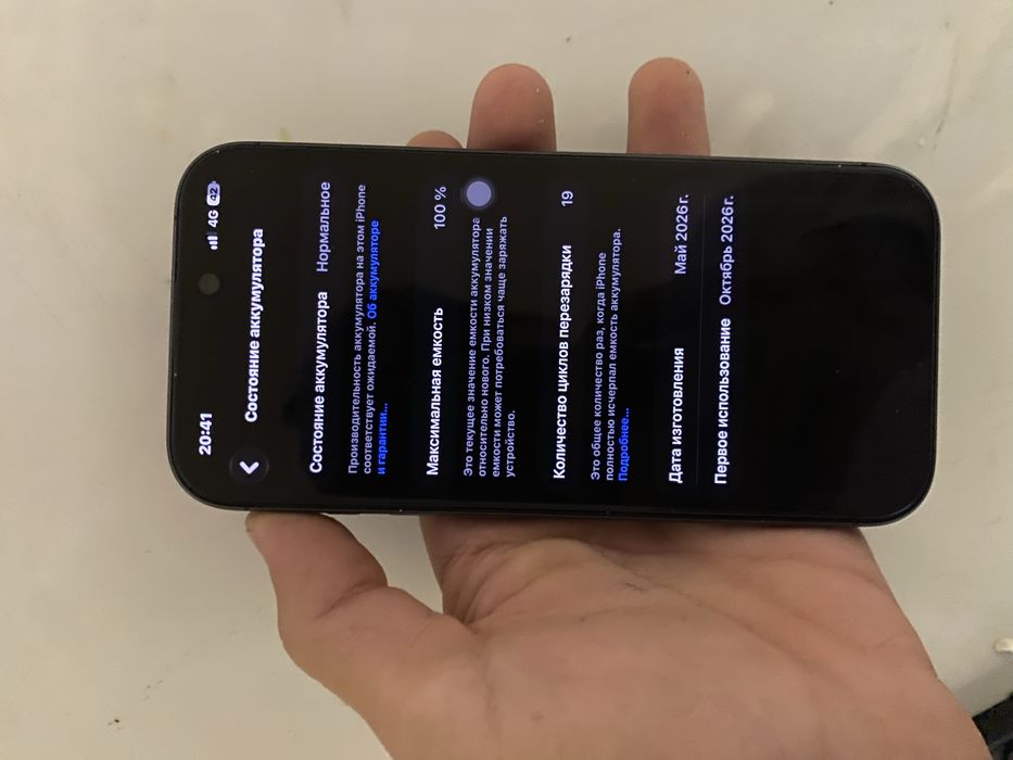 Iphone 17 новый