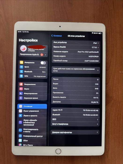 Ipad pro 10.5 64гб