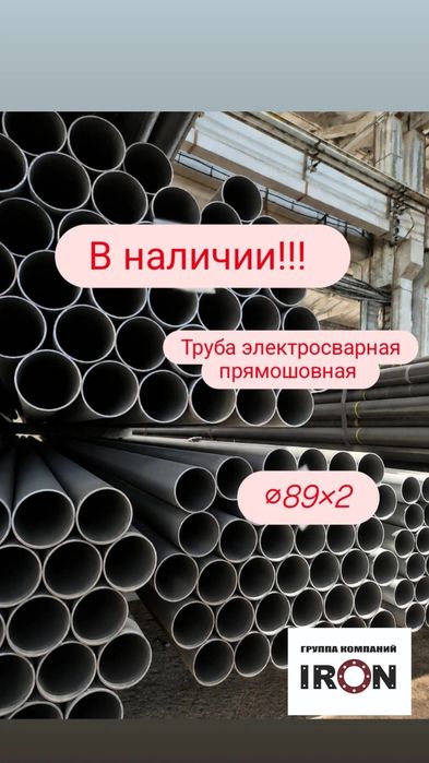 Труба круглая электросварная 6 метров