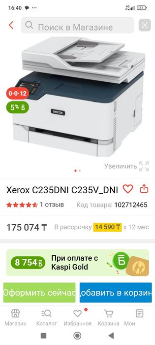 Продам МФУ Xerox C235