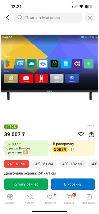 Новый Телевизор Smart Yasin