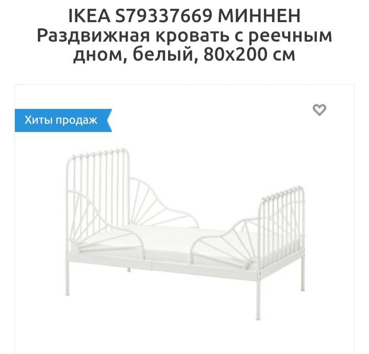 Детская кровать ИКЕА