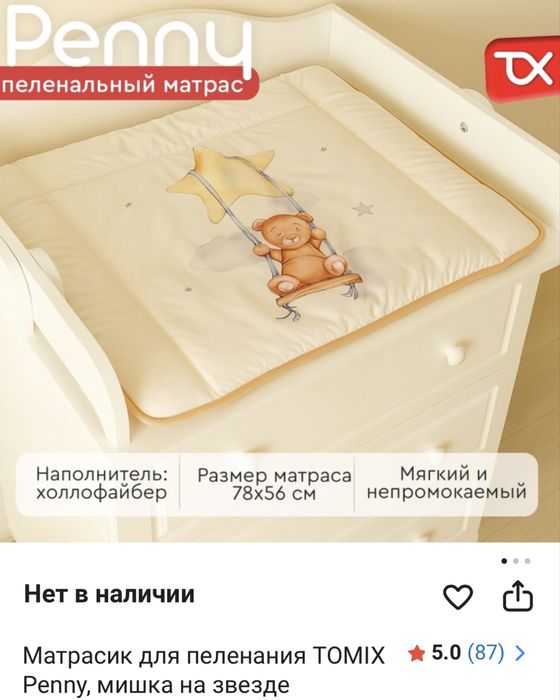 Электрокачеля, шезлонг