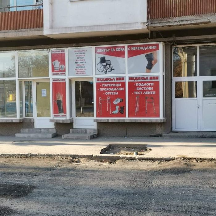 Ортопедично стелки