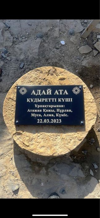 Кулпытас мрамор гранит