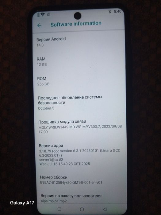 Делаю обмен телефон полностью работает