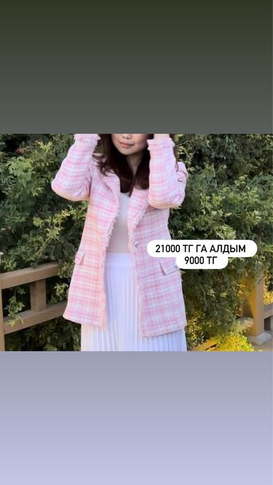 Одежда разгрузка гардероба