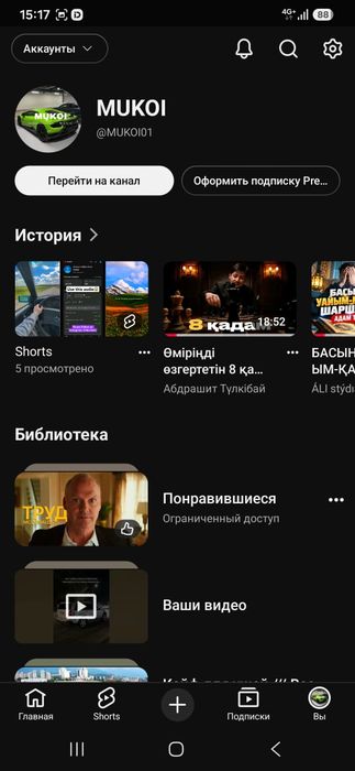 Ютуб аккаунт живой 1000под