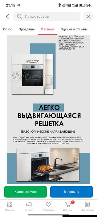 Духовая печь Samsung