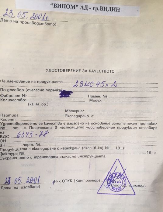 многостъпална помпа за вода 28 л/сек БГ