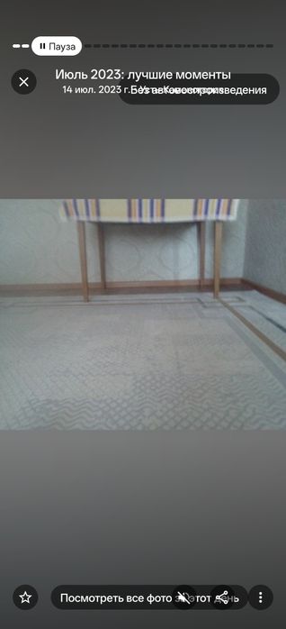 Ковёр 3*4 продам