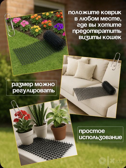 Коврик -для отпугивания кошек