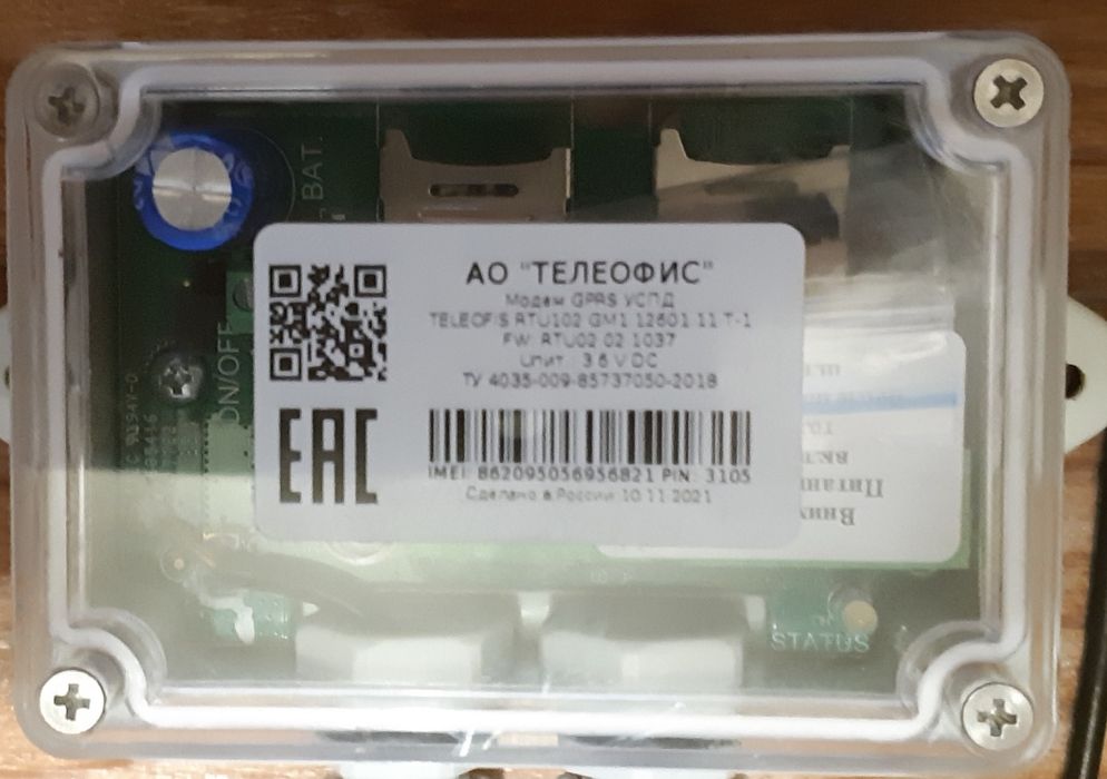 Модем настенный..