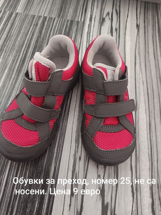 Обувки, маратонки, сандали за момиче