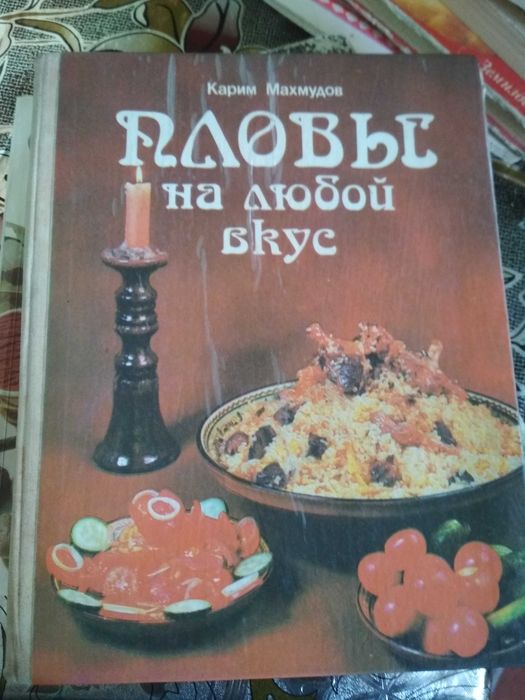 Книги. Кулинария. Разные книги. Разная кухня.
