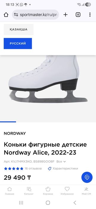 Коньки женские фигурные