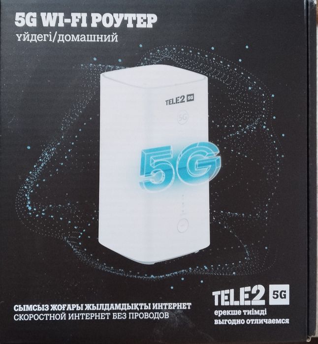 Продам Wi-fi роутер