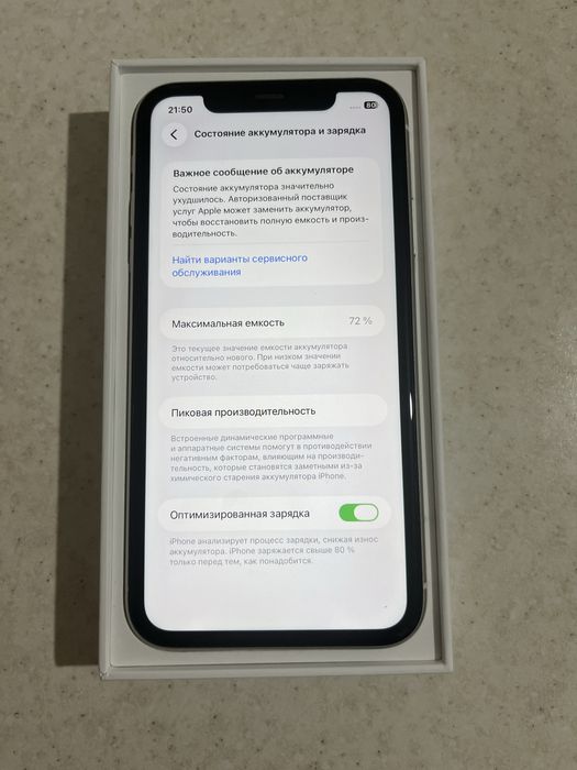 Айфон 11 128 гб идеал