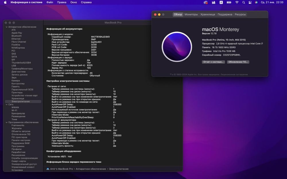 Macbook Pro 2015 год 16/256