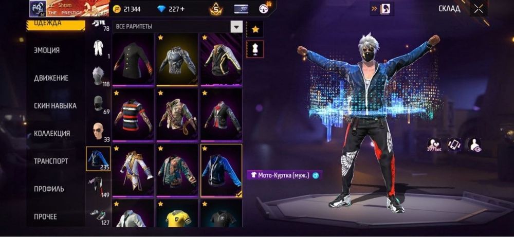 Обмен фф акк  на бс бр фф