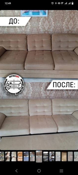 Услуги химчистки мебели!!!