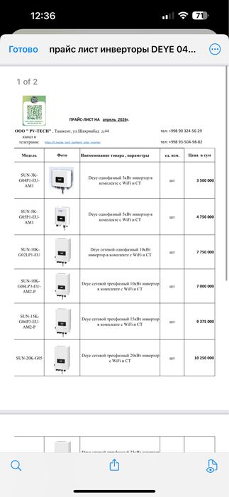 Солнечный Инвертор Deye-25kv