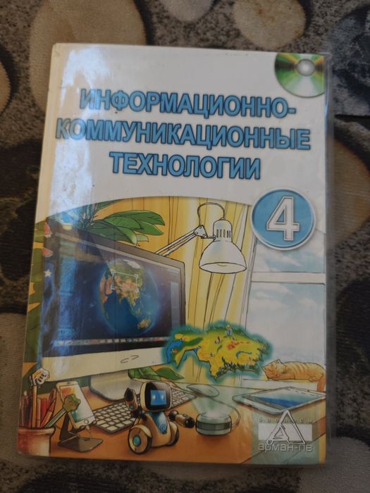 Учебники за 4 класс